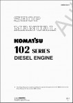 Komatsu Engine 102      Komatsu (),        102 