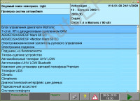 GFS Light - Windows    VAS 5051/5052
