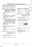 Hitachi Zaxis 850-3/850-LC3, 870H-3/870LCH-3 Service Manual     ,    ,  