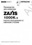 Hitachi Excavator Operator's Manual 1000-K3 (ZAXIS)     1000-K3 (ZAXIS)