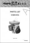 Kubota Engines Parts        (Kubota Engines). PDF