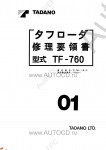 Tadano TF-760-1 - Service Manual         -    ,  ,  ,    .