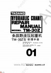 Tadano Truck Loader Crane TM-30Z(C)-1    Tadano Truck Loader Crane TM-30Z(C)-1   ( )