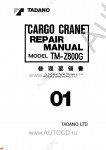 Tadano Cargo Cranes TM-Z600G-2    Tadano Cargo Cranes TM-Z600G-2   ( )