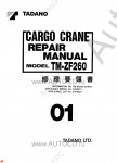 Tadano Cargo Cranes TM-ZF260-21    Tadano Cargo Cranes TM-ZF260-21   ( )