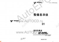 Tadano Aerial Platform AT-111TE-1 Service Manual          -    ,  ,  ,  .