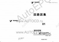 Tadano Aerial Platform AT-121TT-1 Service Manual          -    ,  ,  ,  .