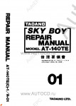 Tadano Aerial Platform AT-140TE-1 Service Manual          -    ,  ,  ,  .