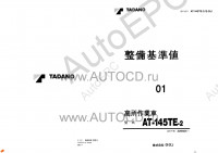 Tadano Aerial Platform AT-145TE-2 Service Manual          -    ,  ,  ,  .