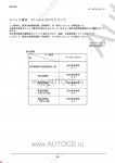 Tadano Aerial Platform AT-146TE-2 Service Manual          -    ,  ,  ,  .