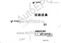 Tadano Aerial Platform AT-147CE-1 Service Manual          -    ,  ,  ,  .