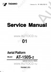 Tadano Aerial Platform AT-150S-2 Service Manual          -    ,  ,  ,  .