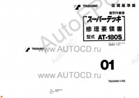 Tadano Aerial Platform AT-180S-1 Service Manual          -    ,  ,  ,  .