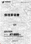 Tadano Aerial Platform AT-300S-1 Service Manual          -    ,  ,  ,  .