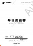 Tadano Faun All Terrain Crane ATF-360G-6 - Service Manual         -    ,  ,  ,    .