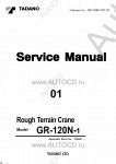 Tadano Rough Terrain Crane GR-120N-1 - Service Manual      ,    ,  ,  ,    .