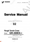 Tadano Rough Terrain Crane GR-300EX-1 - Service Manual      ,    ,  ,  ,    .