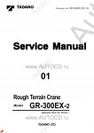Tadano Rough Terrain Crane GR-300EX-2 - Service Manual      ,    ,  ,  ,    .