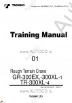 Tadano Rough Terrain Crane GR-300XL-1 - Service Manual      ,    ,  ,  ,    .