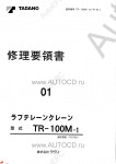 Tadano Rough Terrain Crane TR-100M-12      ,    ,   ,  ,  ,  ,  ,    .