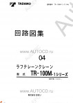 Tadano Rough Terrain Crane TR-100M-1      ,    ,   ,  ,  ,  ,  ,    .