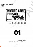 Tadano Rough Terrain Crane TR-200M-1      ,    ,   ,  ,  ,  ,  ,    .