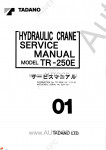 Tadano Rough Terrain Crane TR-250E(U)-1      ,    ,   ,  ,  ,  ,  ,    .