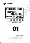 Tadano Rough Terrain Crane TR-250EX-21      ,    ,   ,  ,  ,  ,  ,    .