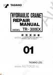 Tadano Rough Terrain Crane TR-300EX-2      ,    ,   ,  ,  ,  ,  ,    .