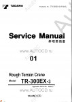 Tadano Rough Terrain Crane TR-300EX-3      ,    ,   ,  ,  ,  ,  ,    .