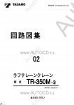 Tadano Rough Terrain Crane TR-350M-3      ,    ,   ,  ,  ,  ,  ,    .