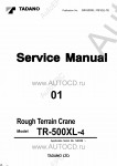 Tadano Rough Terrain Crane TR-500XL-4 - Repair Manual + Training Manual      ,    ,   ,  ,  ,  ,  ,    .