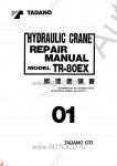 Tadano Rough Terrain Crane TR-80EX-1      ,    ,   ,  ,  ,  ,  ,    .