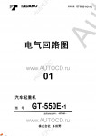 Tadano Truck Crane GT-550E-1 Service Manual       -    ,  ,  ,  .