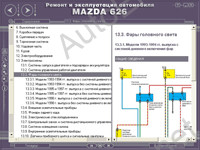    Mazda 626 1991-1998  ,  ,   626