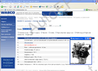 Wabco 2008       .