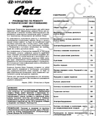 Hyundai Getz     , , ,  Hyundai Getz,  