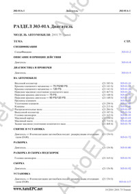 Ford Transit     ,  , ,   