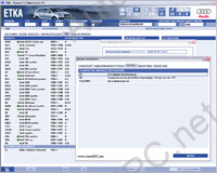 Audi, Vw ETKA 8.1      . Data version - 1200,   
