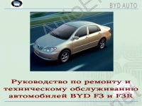      BYD F3,   BYD F3R,,   BYD F3