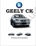   Geely