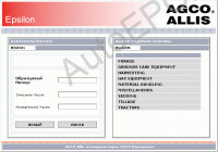 Agco Allis 2020 Epsilon, каталог запчастей сельскохозяйственной техники Agco Allis