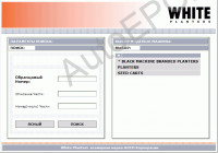 White Planters      White Planters,  AGCO GmbH