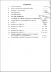 Komatsu Engine 4D98E, 4D106, S4D106  RUS         Komatsu () 4D98E,  4D106,  S4D106