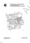 Cummins N14 Engine RUS        Cummins N14