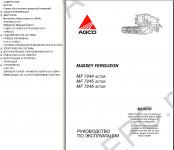 Massey Ferguson  7200 CEREA         MF 7200 CEREA 