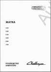 Challenger Workshop Service Manuals UK 2021      Challenger (),  ,  , ,   