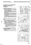 Komatsu Wheel Loader WA380-3 RUS        Komatsu () WA380-3   , PDF