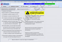 Allison Transmission 7.5    Allison DOC(TM) (Diagnostic Optimized Connection) For PC 