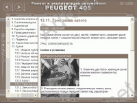 Peugeot 405     , ,  